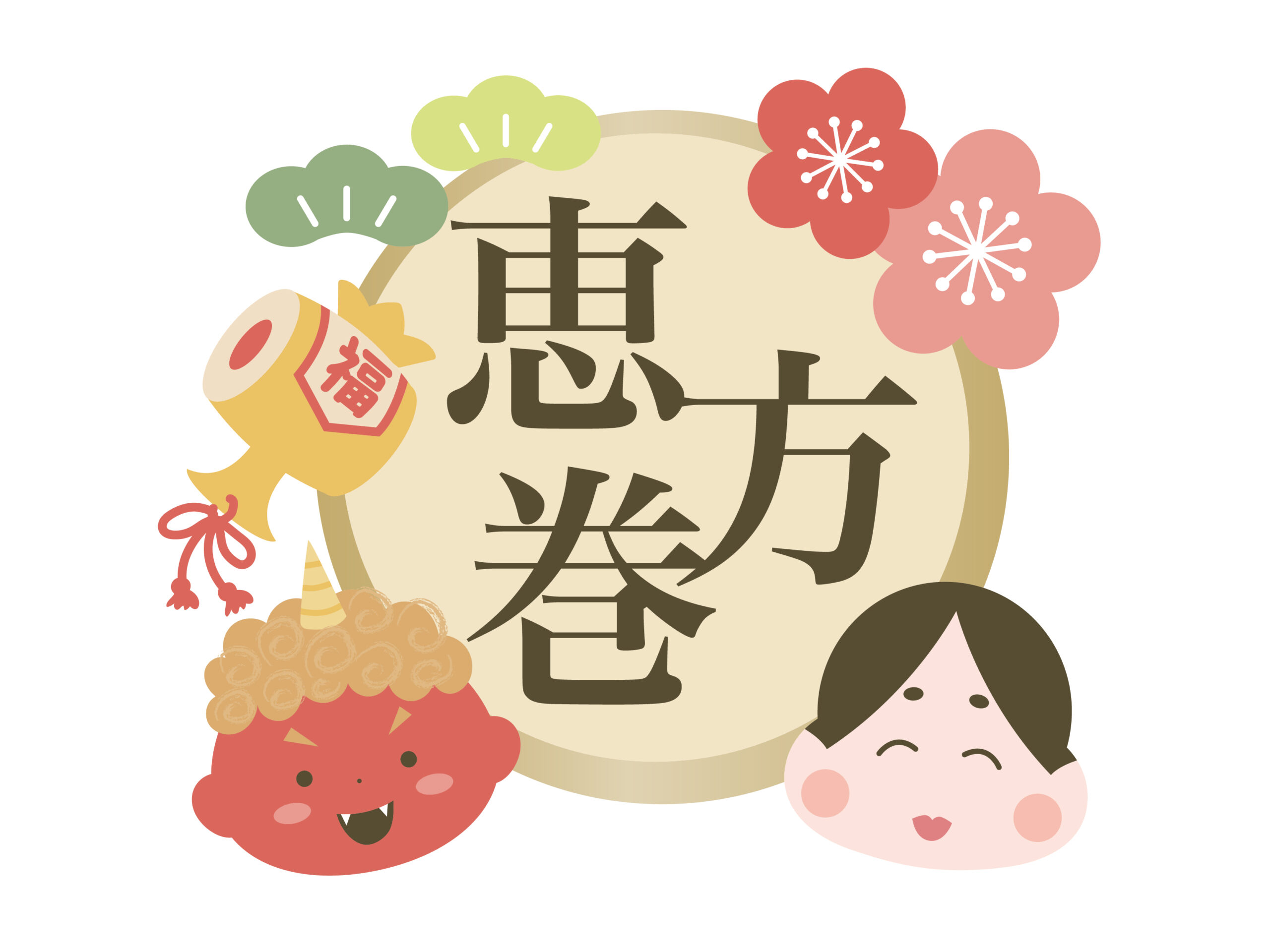 恵方巻きの由来