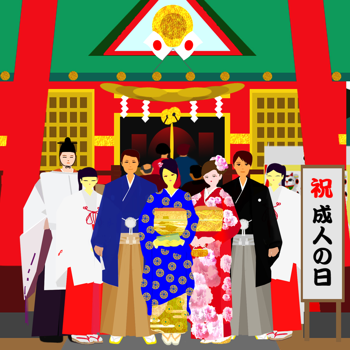 成人式参加方法