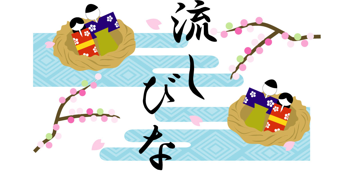 ひなまつり